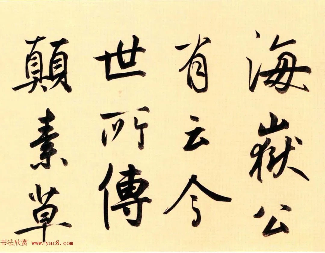 鲜于枢52岁书《茅屋为秋风所破歌》 历代书法 第16张