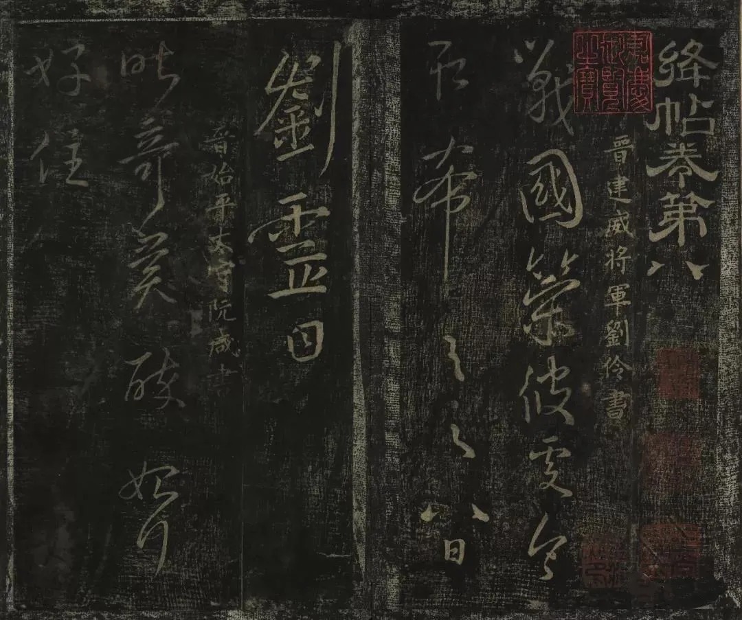 台北故宫藏历代书法珍品(一) 历代书法 第6张