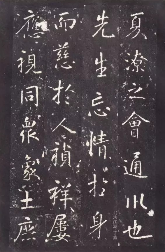 唐代张从申《李玄静碑》，行楷典范！ 历代书法 第25张