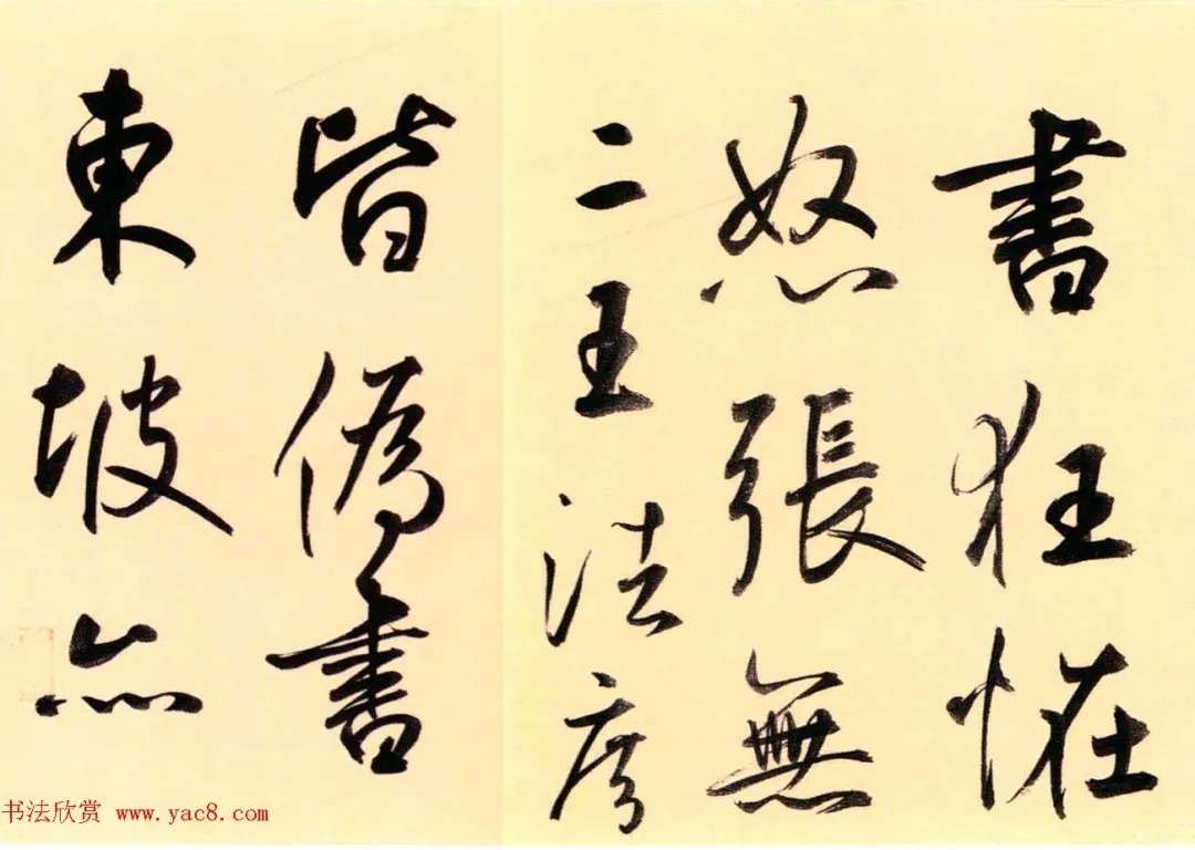 鲜于枢52岁书《茅屋为秋风所破歌》 历代书法 第17张