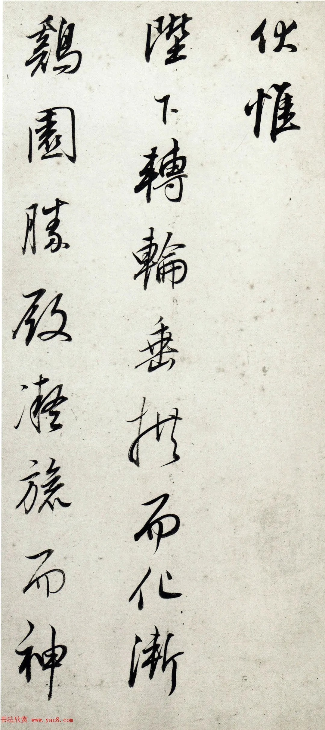 董其昌64岁行书《菩萨藏经后序》 历代书法 第11张