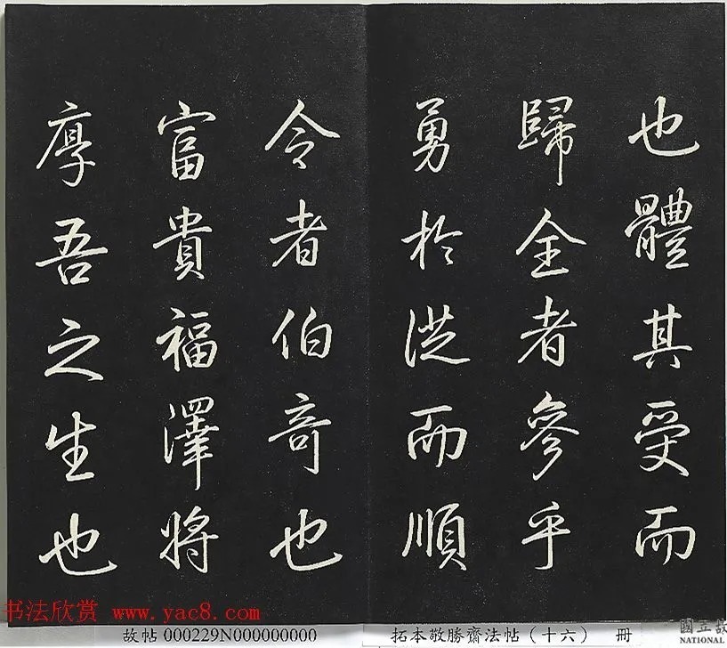 乾隆帝御书《东铭、西铭、陋室铭》 历代书法 第20张