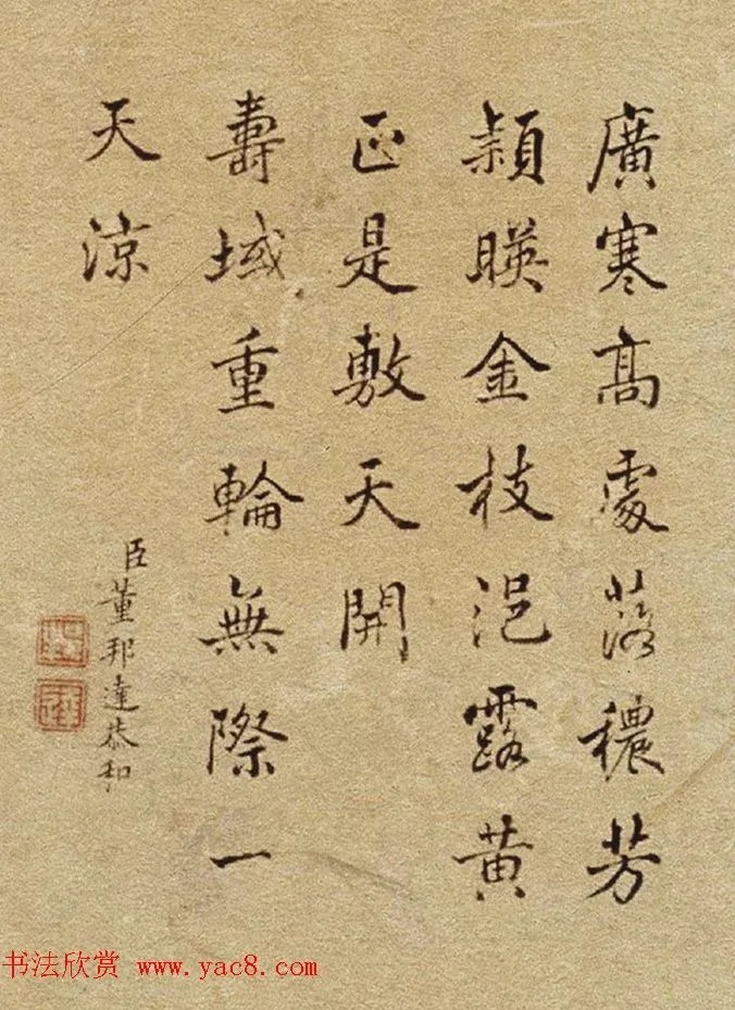 乾隆与5位大臣题诗月中桂兔图 历代书法 第6张-墨韵书香 乾隆与5位大臣题诗月中桂兔图 历代书法 第6张