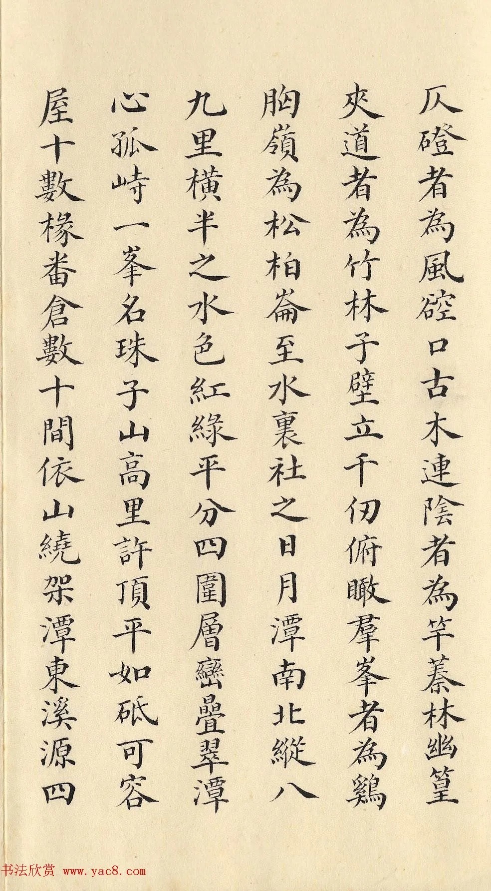 清朝道光皇帝朱批闽浙总督刘韵珂奏折 历代书法 第19张-墨韵书香 清朝道光皇帝朱批闽浙总督刘韵珂奏折 历代书法 第19张