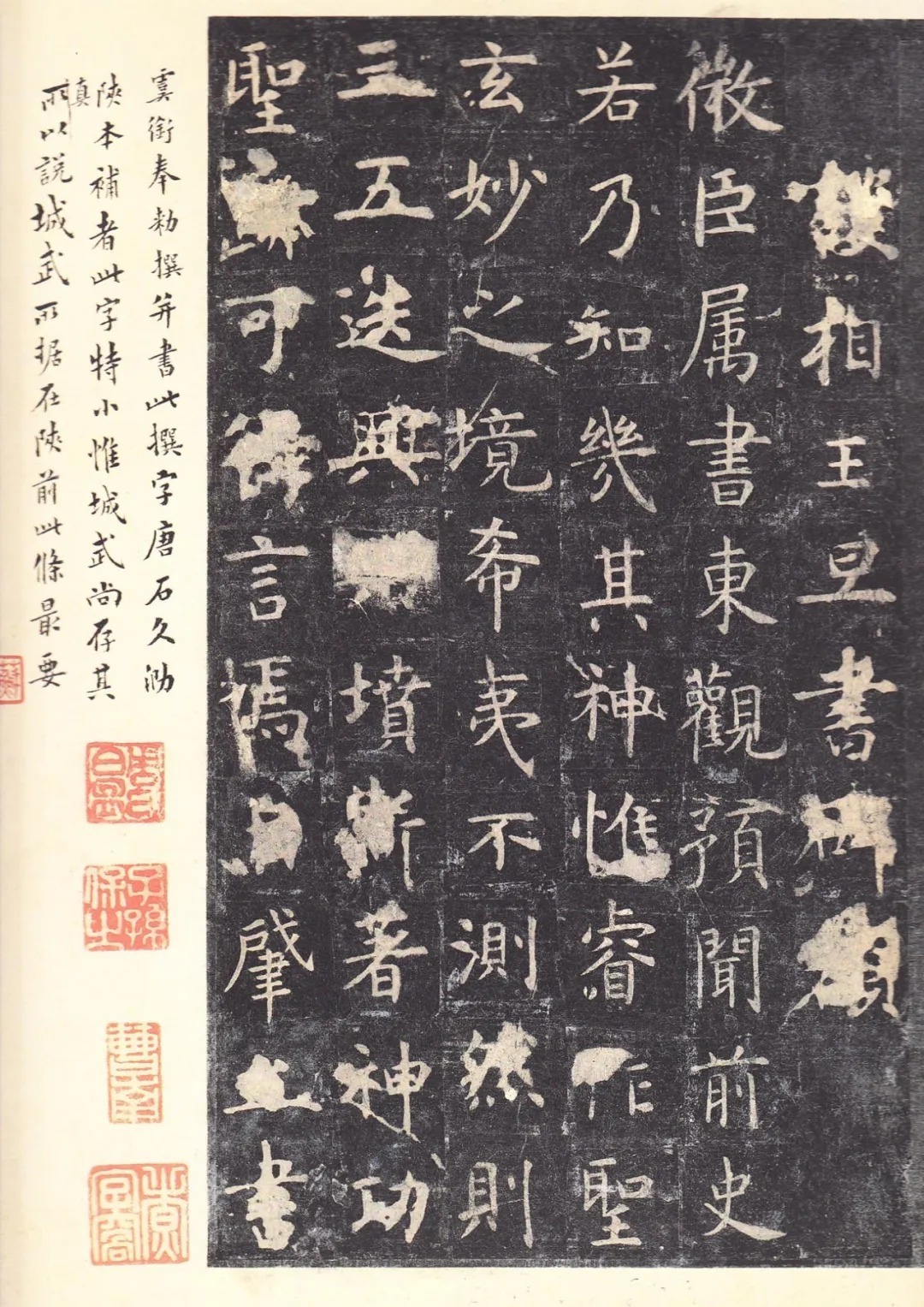 徐清 | 欧虞书风，对后世影响有多深？ 历代书法 第1张