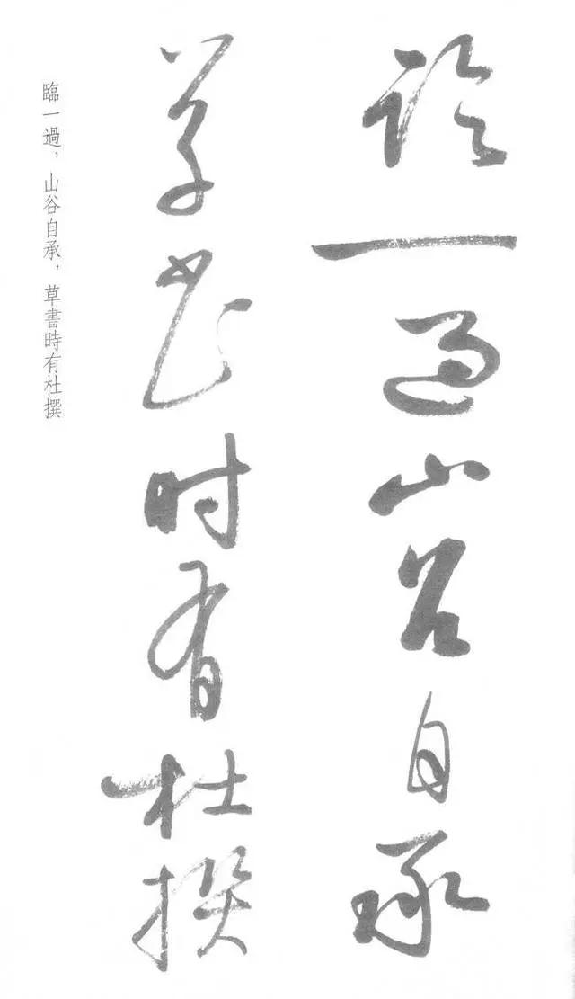 启功草书写经,不多见! 历代书法 第37张-墨韵书香