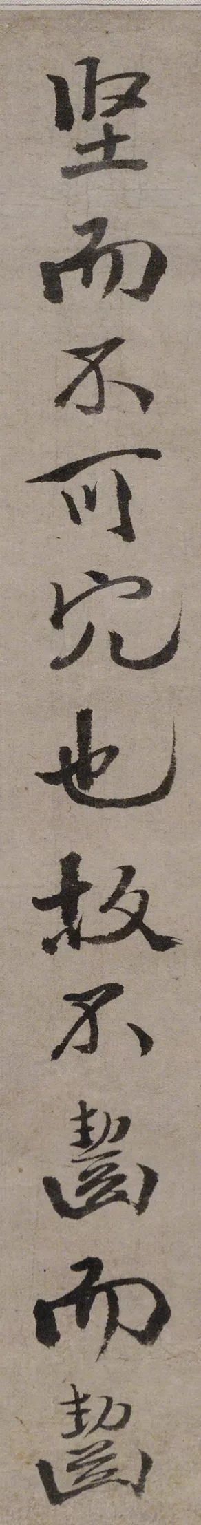 徐渭行楷书《录苏轼黠鼠赋》 历代书法 第18张