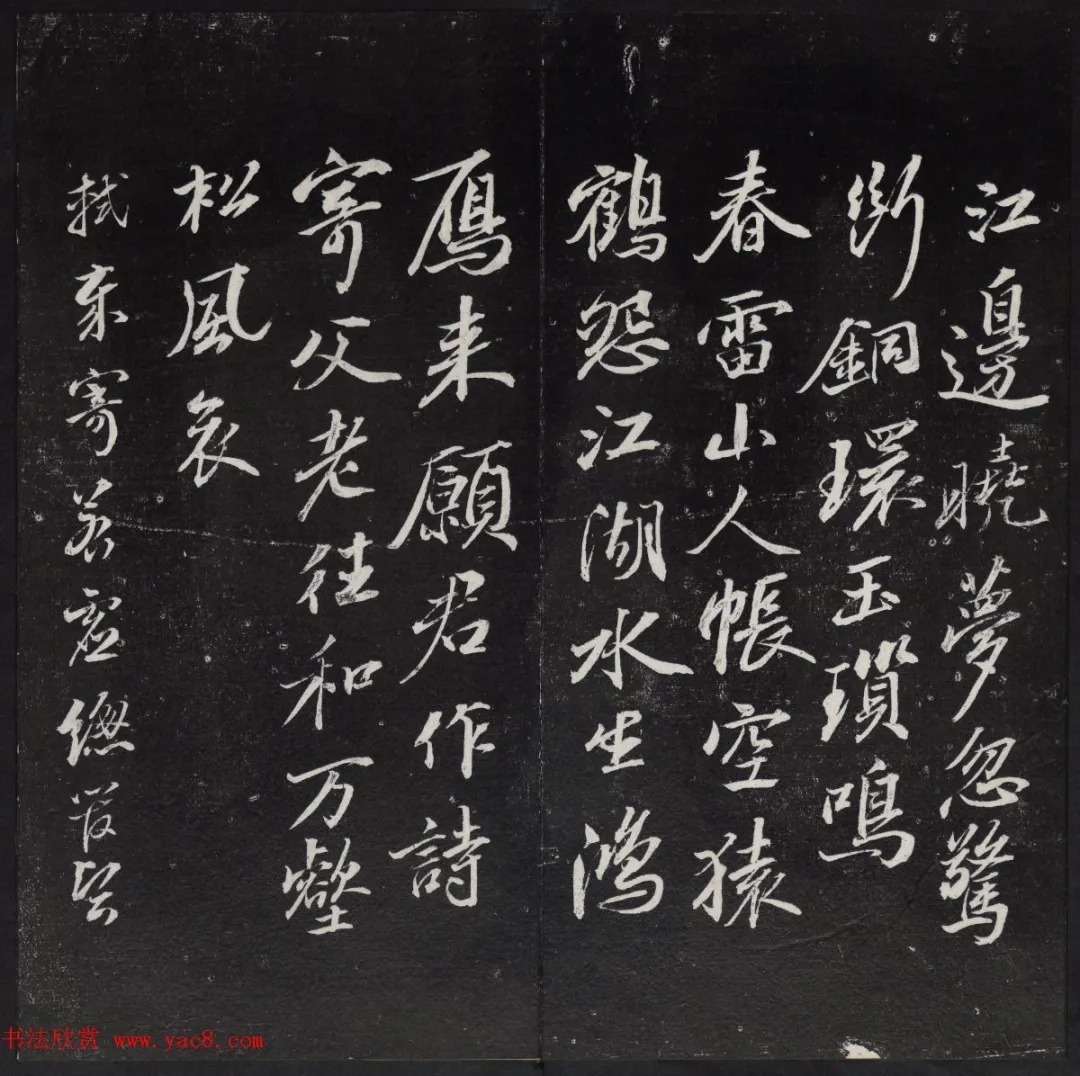 《清陈兆仑书并集刻紫竹山房临古法帖》卷三 历代书法 第23张