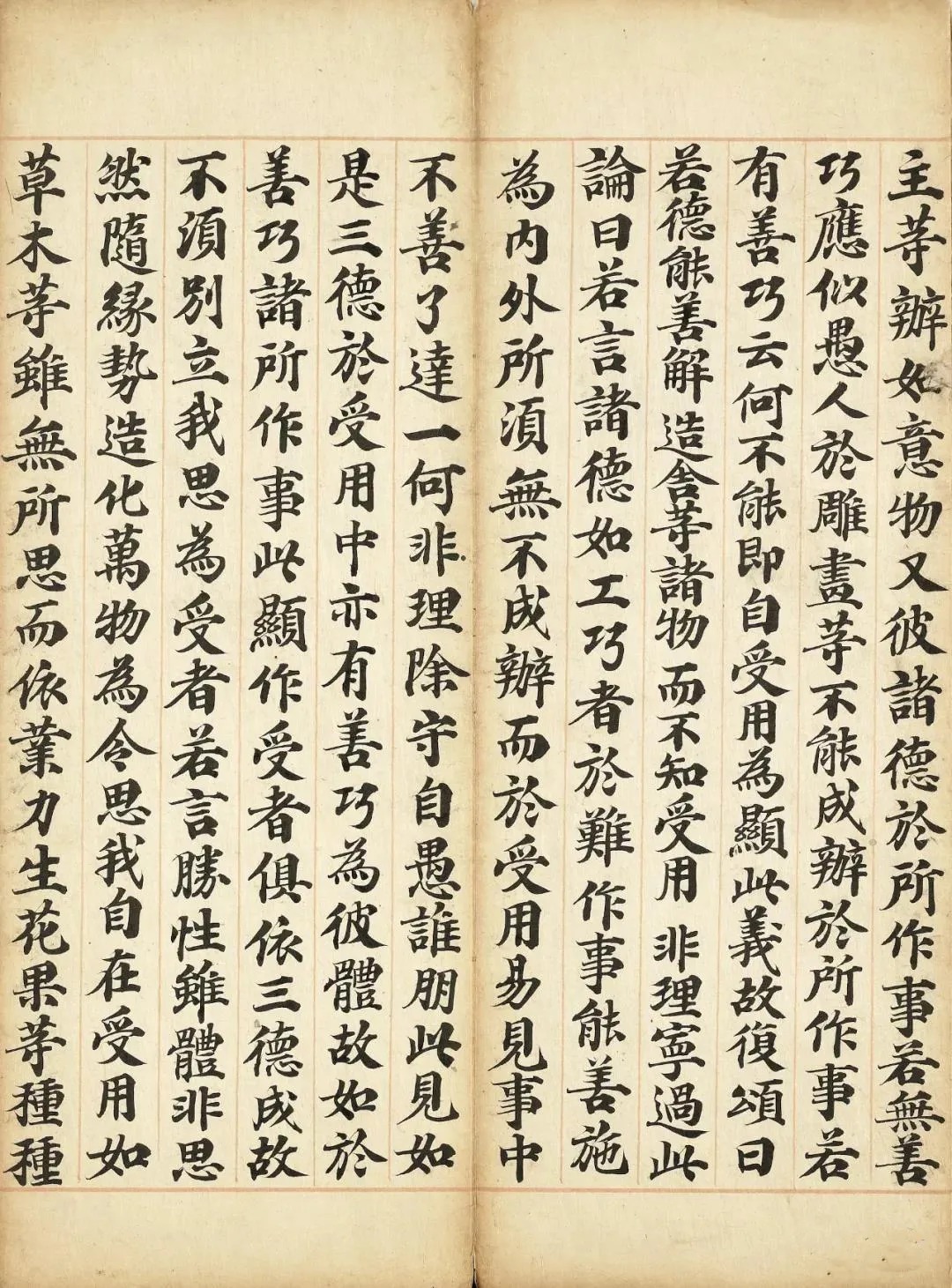 台北故宫藏历代书法珍品(一) 历代书法 第34张