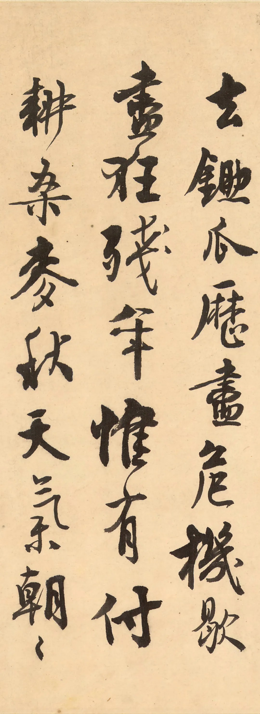 沈尹默行书《小园绝句》 历代书法 第3张