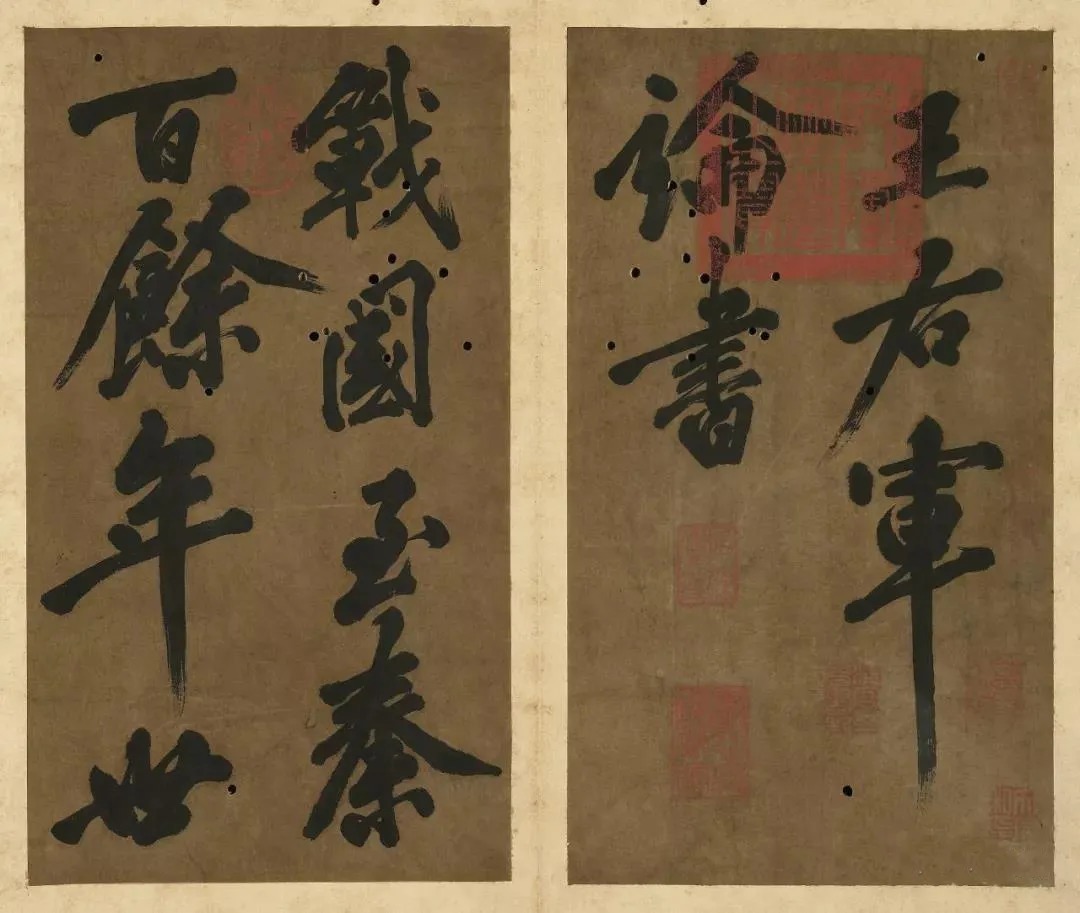 台北故宫藏历代书法珍品(一) 历代书法 第47张