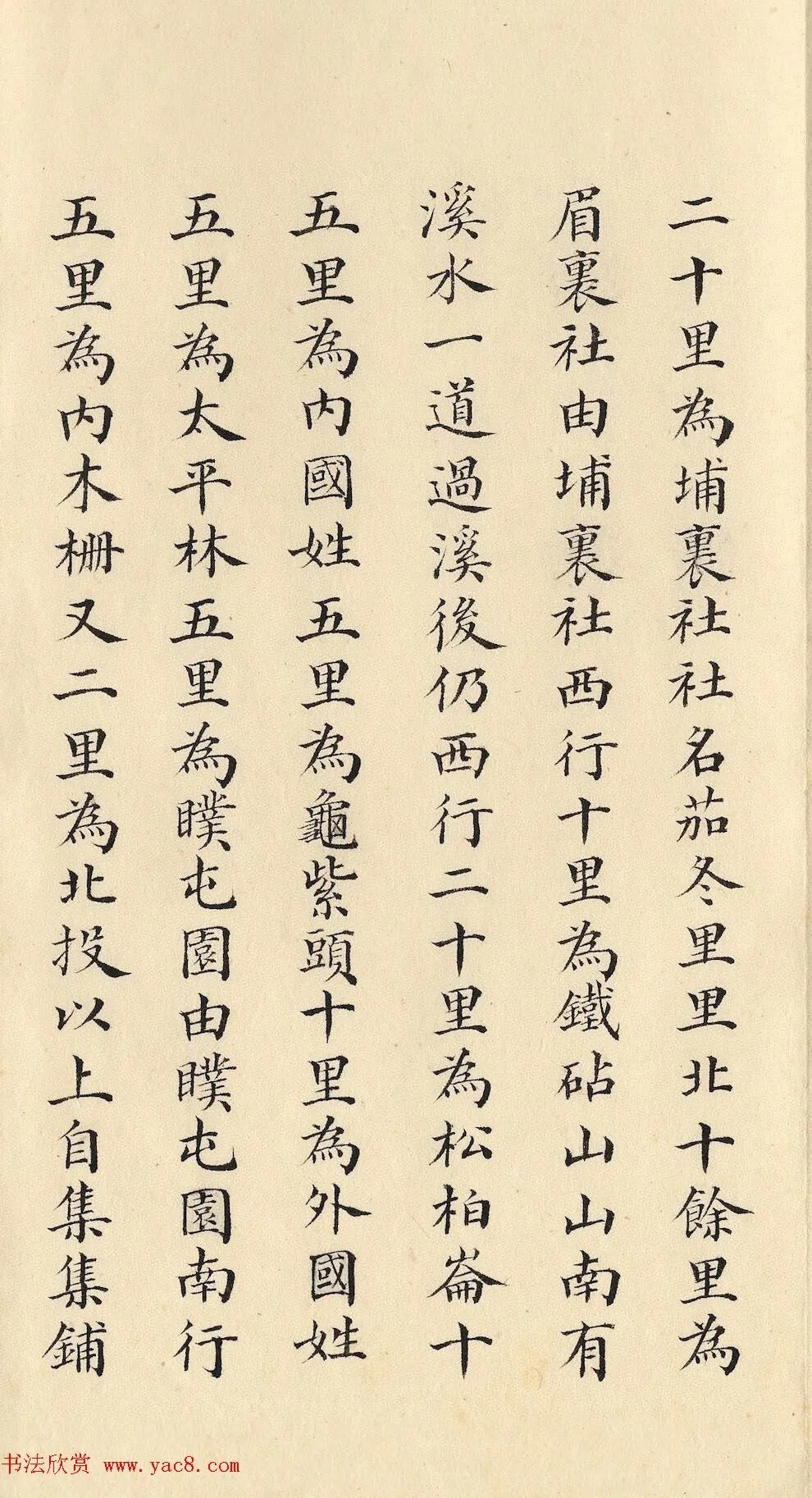 清朝道光皇帝朱批闽浙总督刘韵珂奏折 历代书法 第15张-墨韵书香 清朝道光皇帝朱批闽浙总督刘韵珂奏折 历代书法 第15张