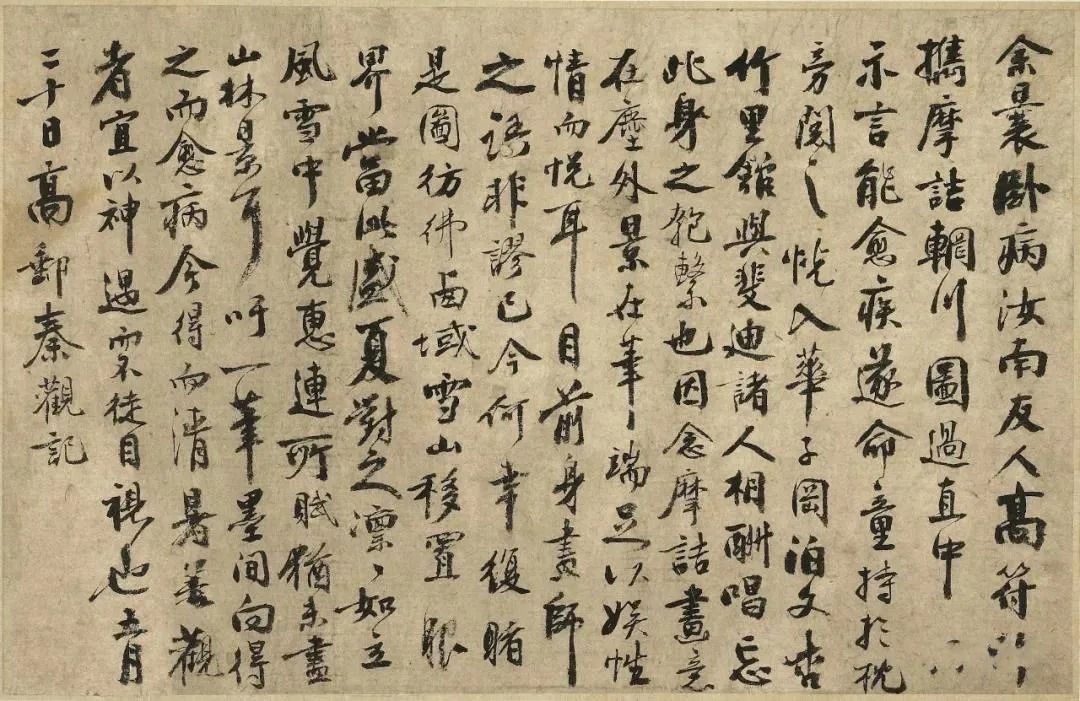 台北故宫藏历代书法珍品(一) 历代书法 第45张