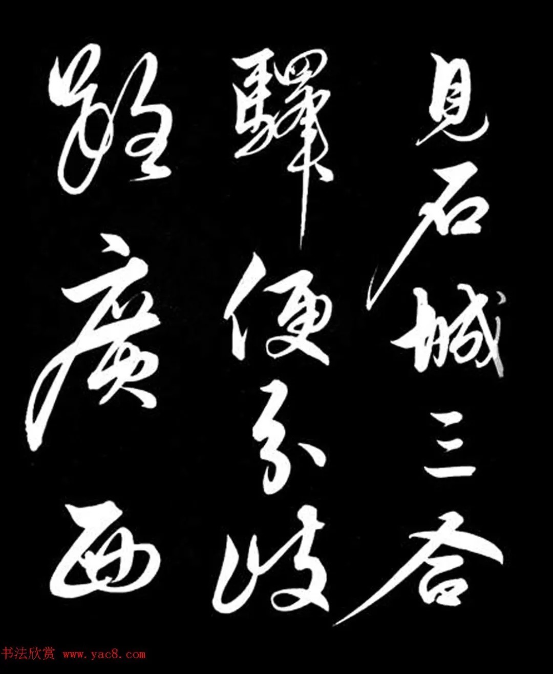 明代解缙行草书《端阳诗帖》 历代书法 第14张-墨韵书香 明代解缙行草书《端阳诗帖》 历代书法 第14张