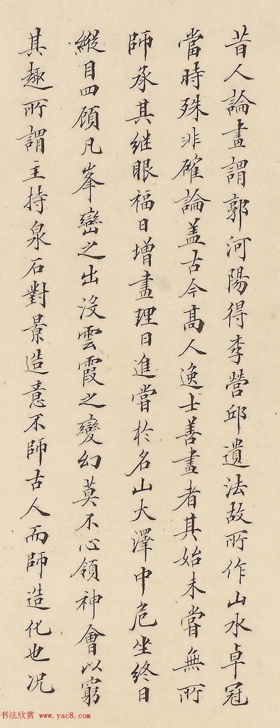 潘正炜小楷三题蜀山栈道图 历代书法 第2张