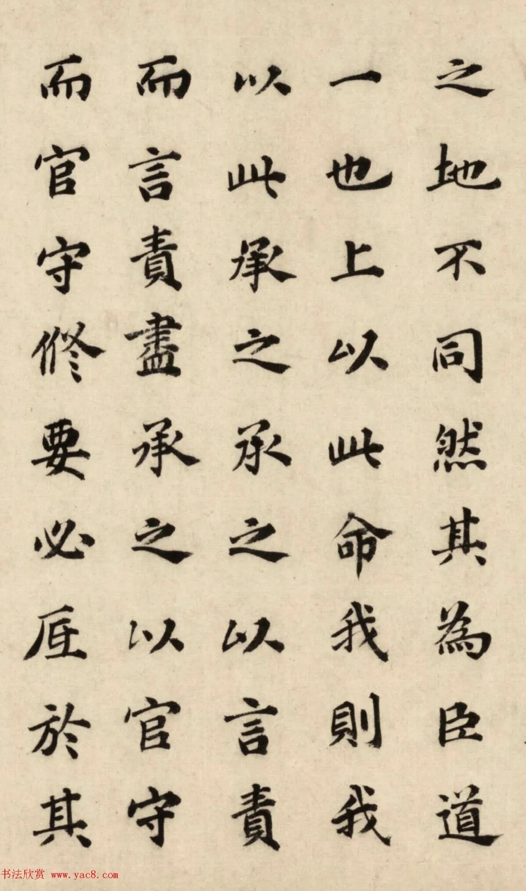 祝允明33岁楷书《叙州府太守吴公诗序》 历代书法 第2张