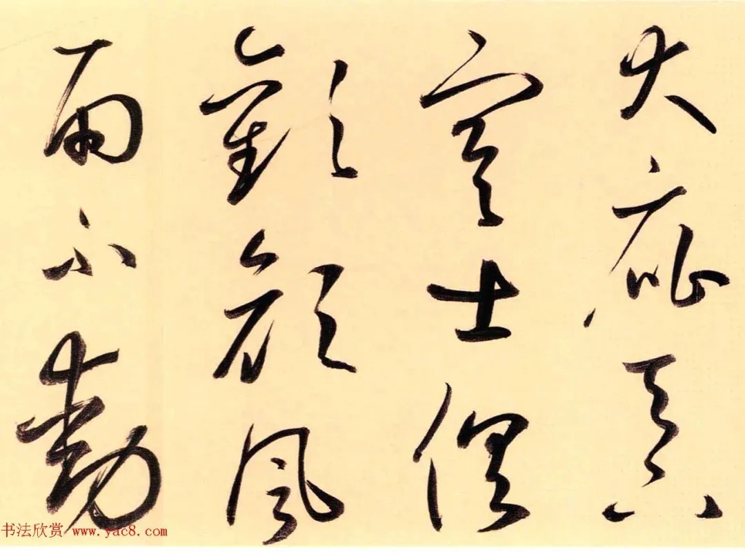 鲜于枢52岁书《茅屋为秋风所破歌》 历代书法 第11张