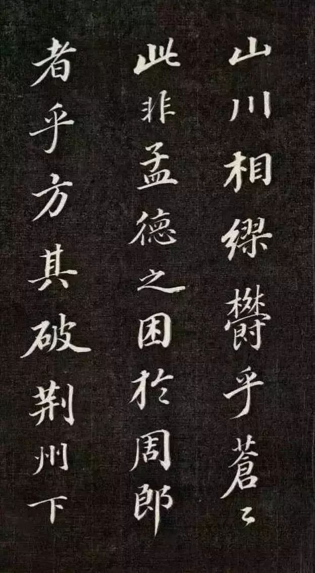 历代名家书《赤壁赋》,好文与好字的精彩碰撞! 历代书法 第84张-墨韵书香 历代名家书《赤壁赋》,好文与好字的精彩碰撞! 历代书法 第84张