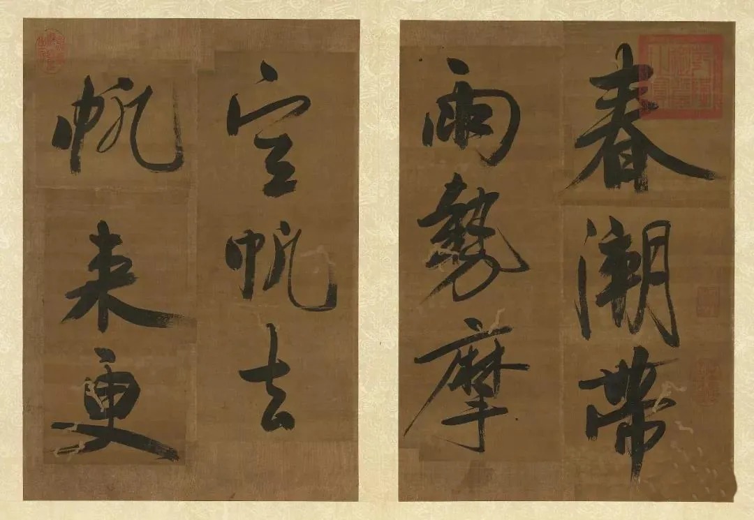 台北故宫藏历代书法珍品(一) 历代书法 第43张