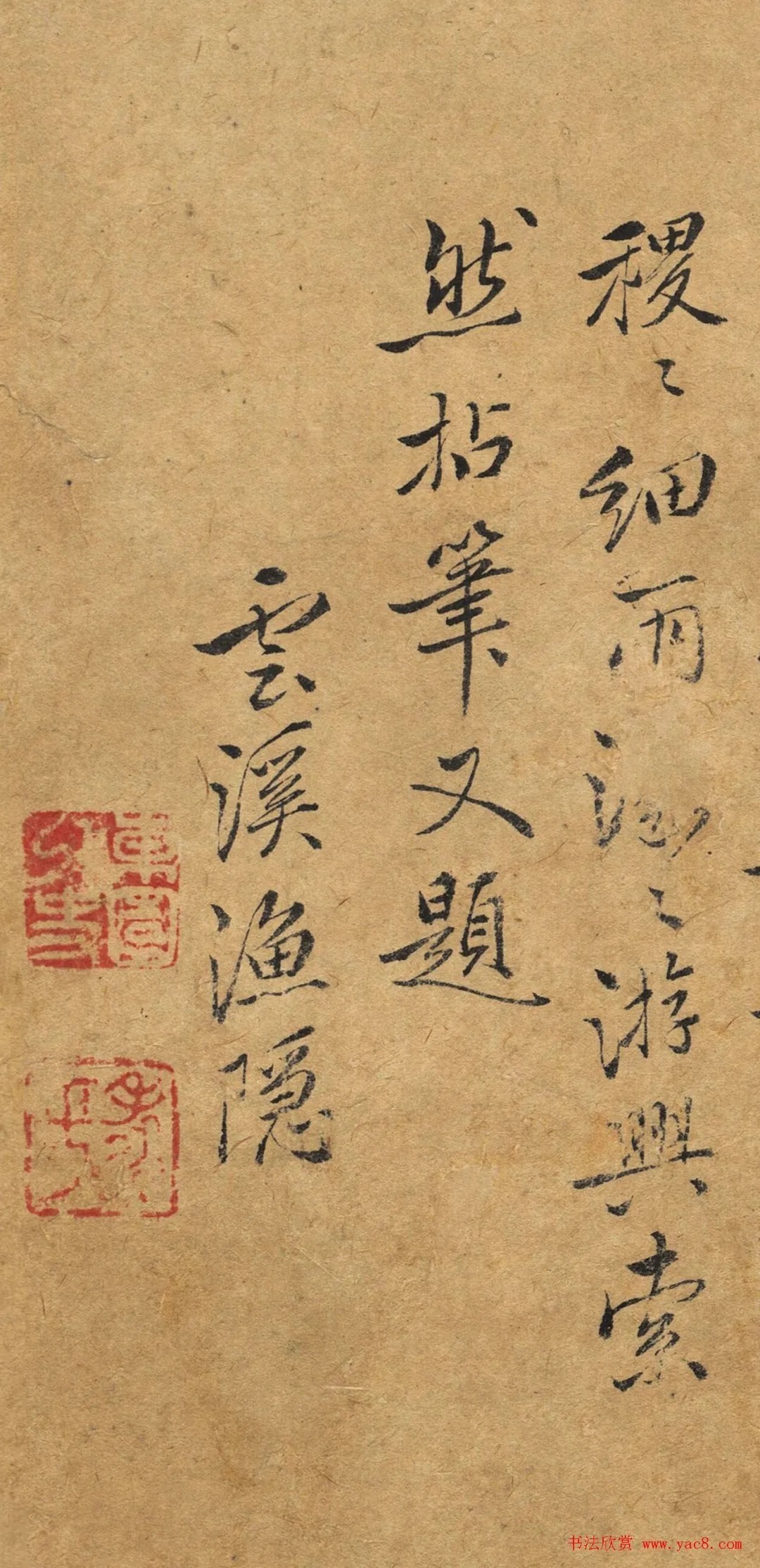 “恽体”书法：学褚遂良、米芾，融会贯通，自成格数！ 历代书法 第6张