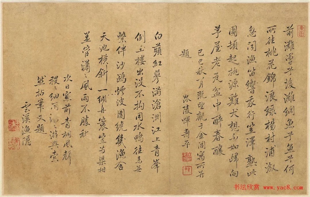 “恽体”书法：学褚遂良、米芾，融会贯通，自成格数！ 历代书法 第1张