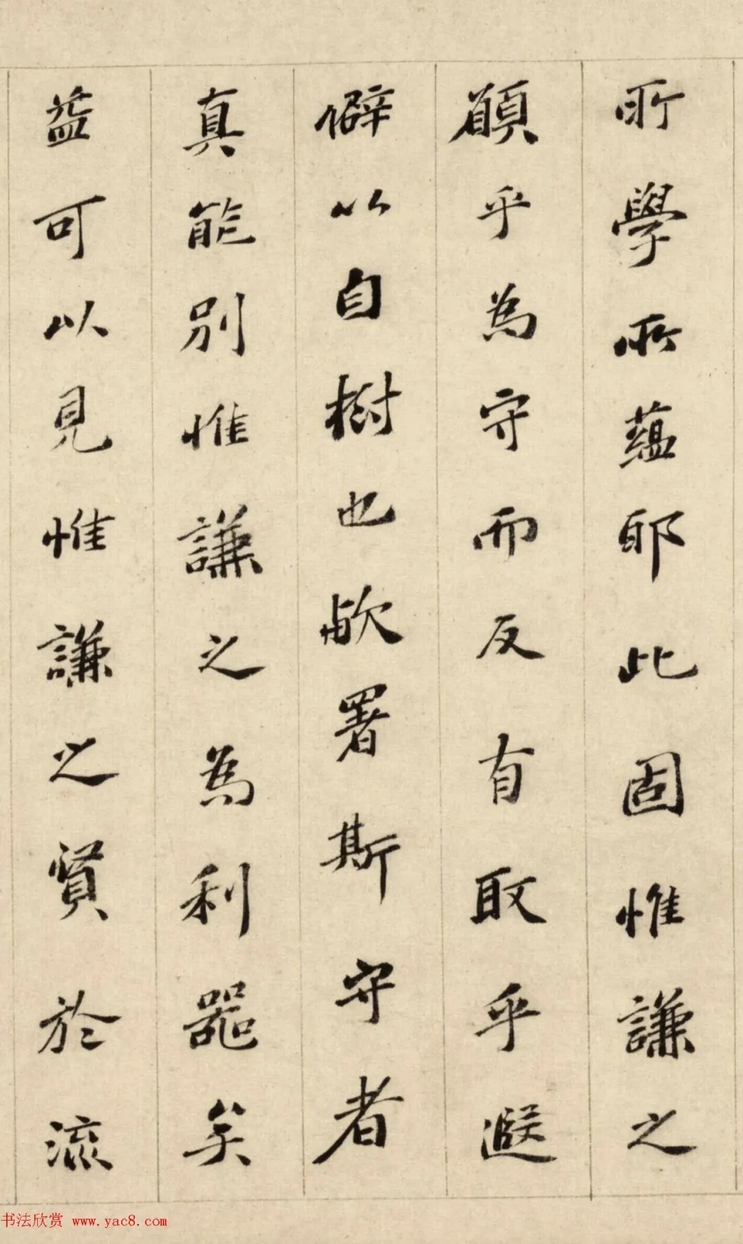 文徵明父亲文林的书法作品 历代书法 第9张