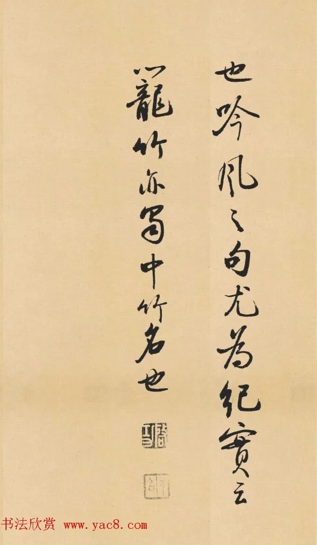 启功临写苏轼诗文帖四首 历代书法 第16张-墨韵书香 启功临写苏轼诗文帖四首 历代书法 第16张