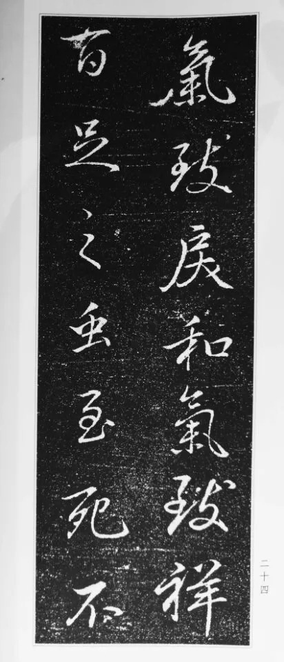 董其昌63岁行书《徐公家训碑》 历代书法 第25张