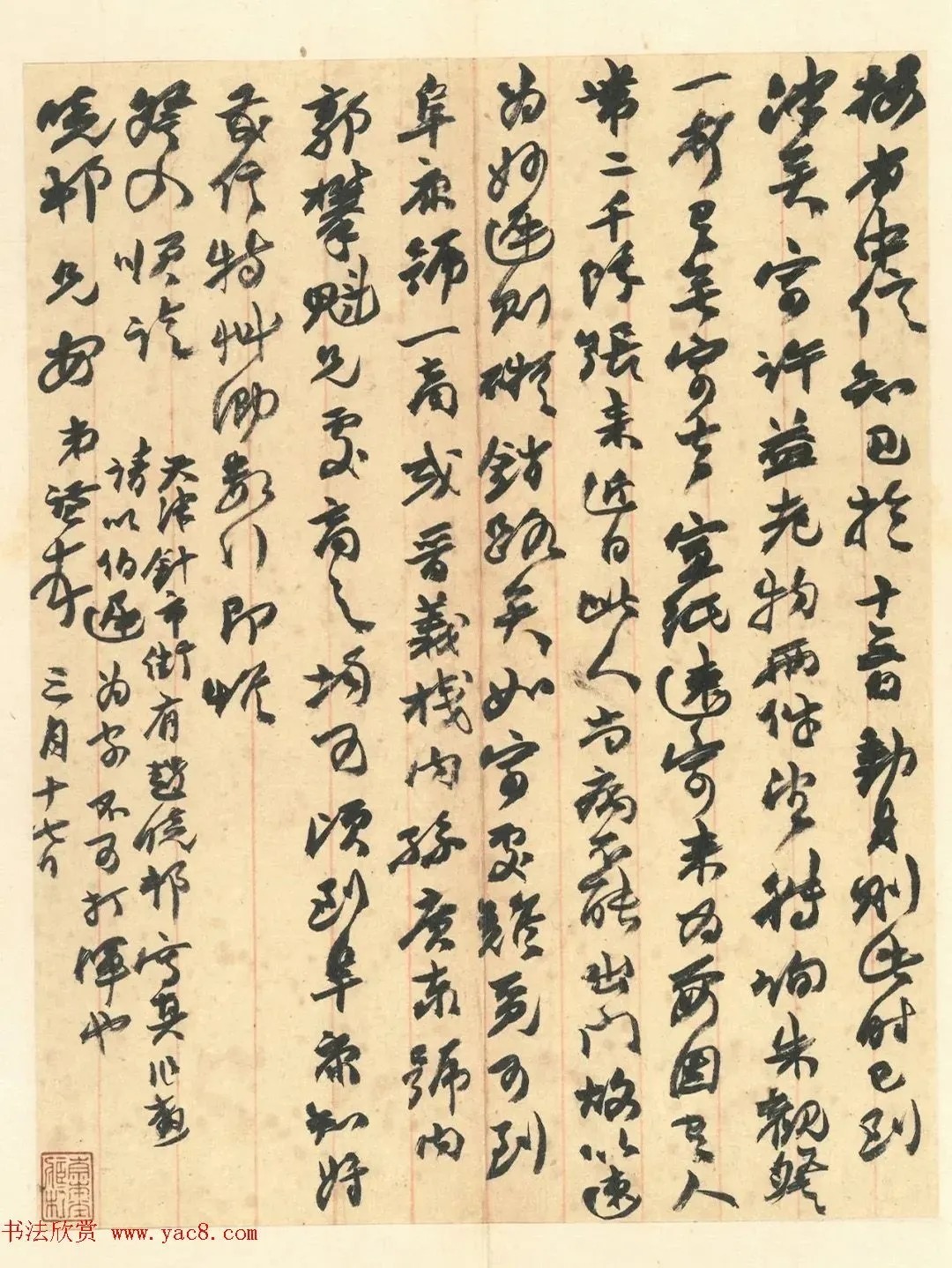 赵之谦书札册《撝翁墨妙》 历代书法 第14张-墨韵书香 赵之谦书札册《撝翁墨妙》 历代书法 第14张