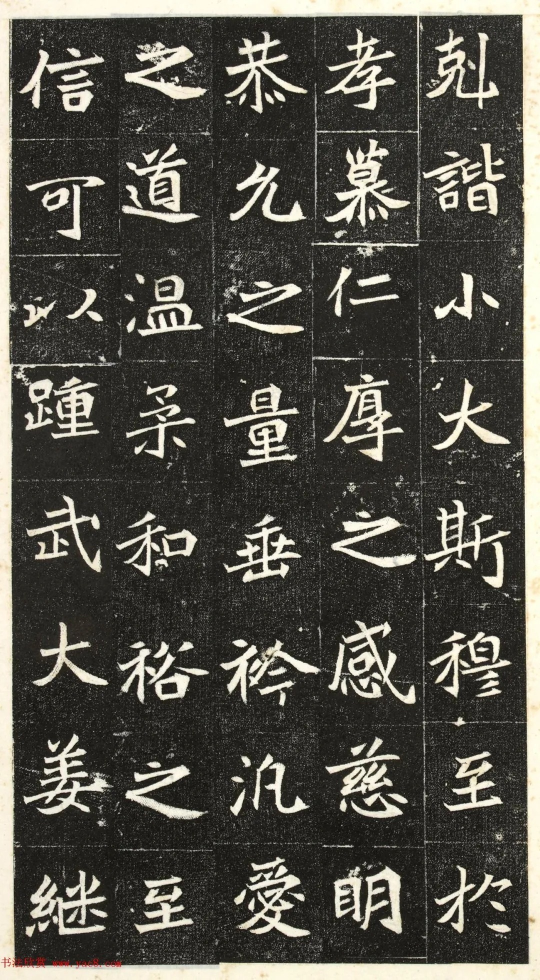 北魏楷书《阳平王妃李氏志》端雅秀逸! 历代书法 第12张-墨韵书香 北魏楷书《阳平王妃李氏志》端雅秀逸! 历代书法 第12张