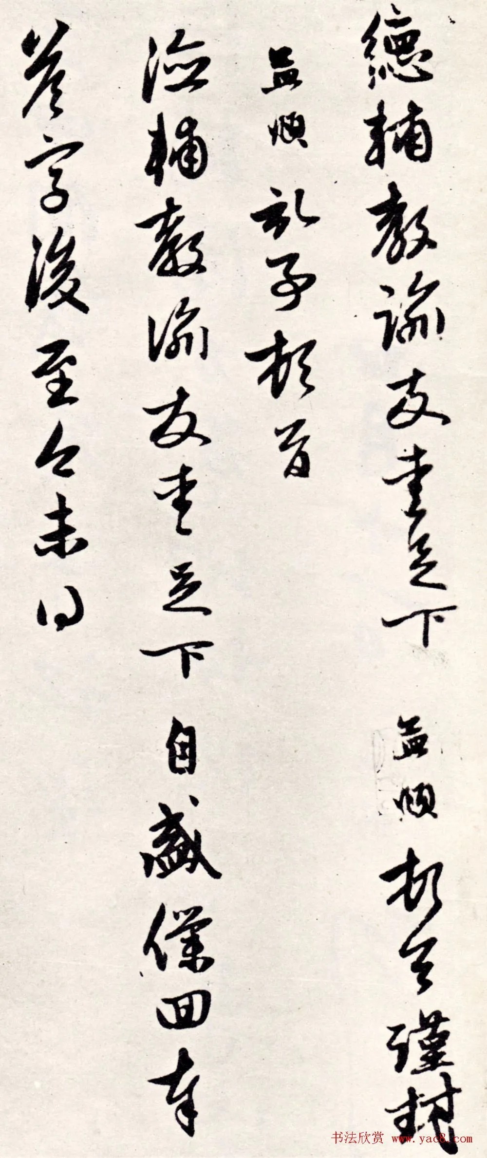 《赵孟頫七札册》 台北故宫博物院藏 历代书法 第30张-墨韵书香 《赵孟頫七札册》 台北故宫博物院藏 历代书法 第30张