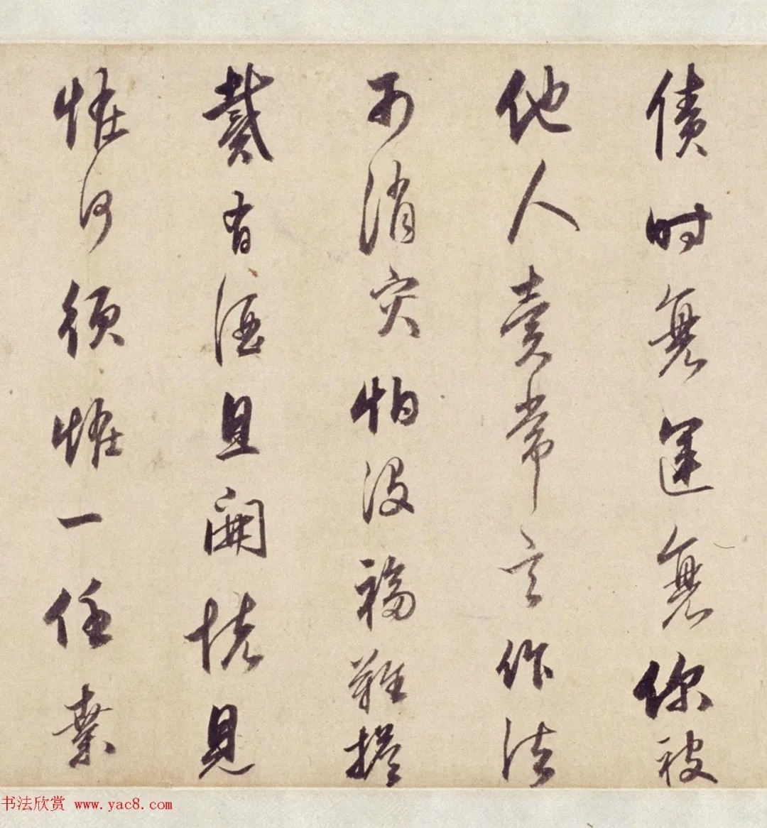 王锡爵行书杂曲卷,故宫博物院藏 历代书法 第2张-墨韵书香 王锡爵行书杂曲卷,故宫博物院藏 历代书法 第2张