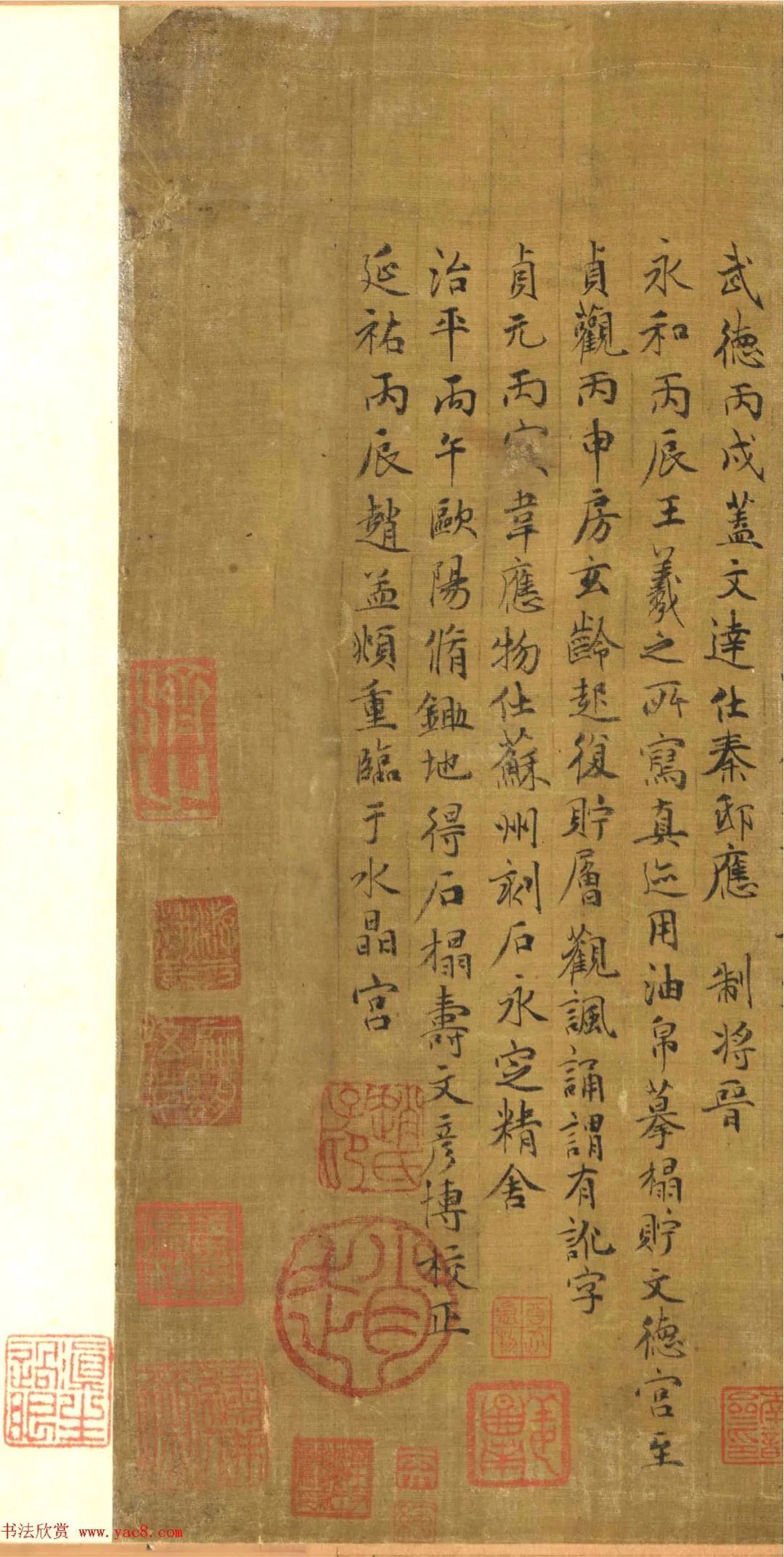 赵孟頫(款)临黄庭经附绘王羲之像卷 历代书法 第8张-墨韵书香 赵孟頫(款)临黄庭经附绘王羲之像卷 历代书法 第8张