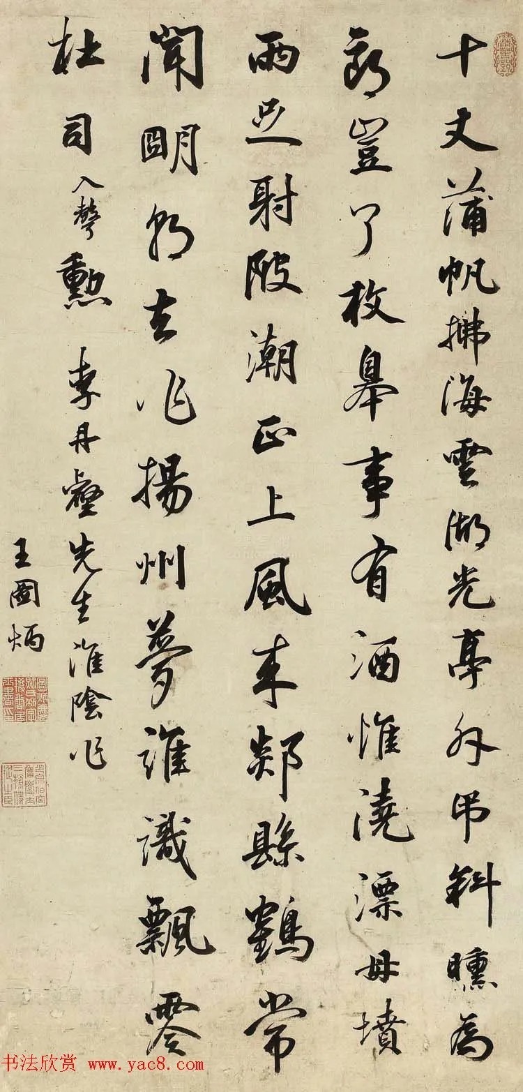 清代王图炳书法《元夕应制诗》 历代书法 第4张-墨韵书香 清代王图炳书法《元夕应制诗》 历代书法 第4张