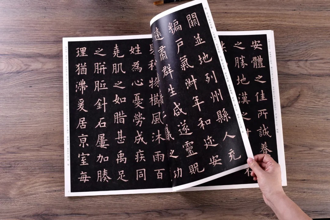 欧楷字帖《九成宫醴泉铭复原本》 历代书法 第15张