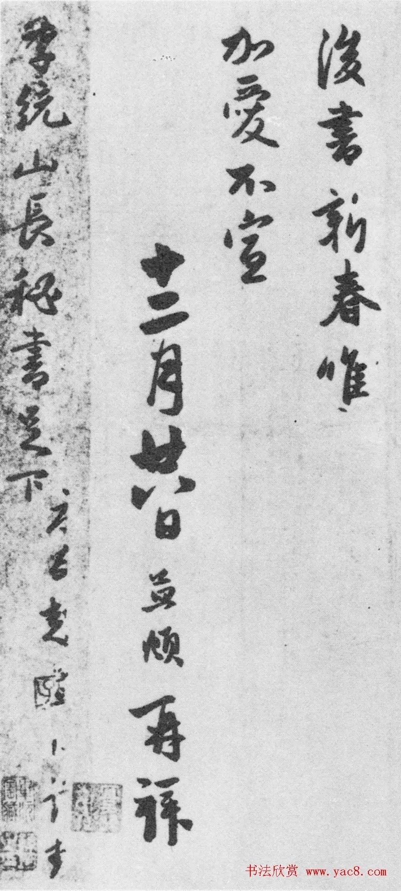 《赵孟頫七札册》 台北故宫博物院藏 历代书法 第23张-墨韵书香 《赵孟頫七札册》 台北故宫博物院藏 历代书法 第23张