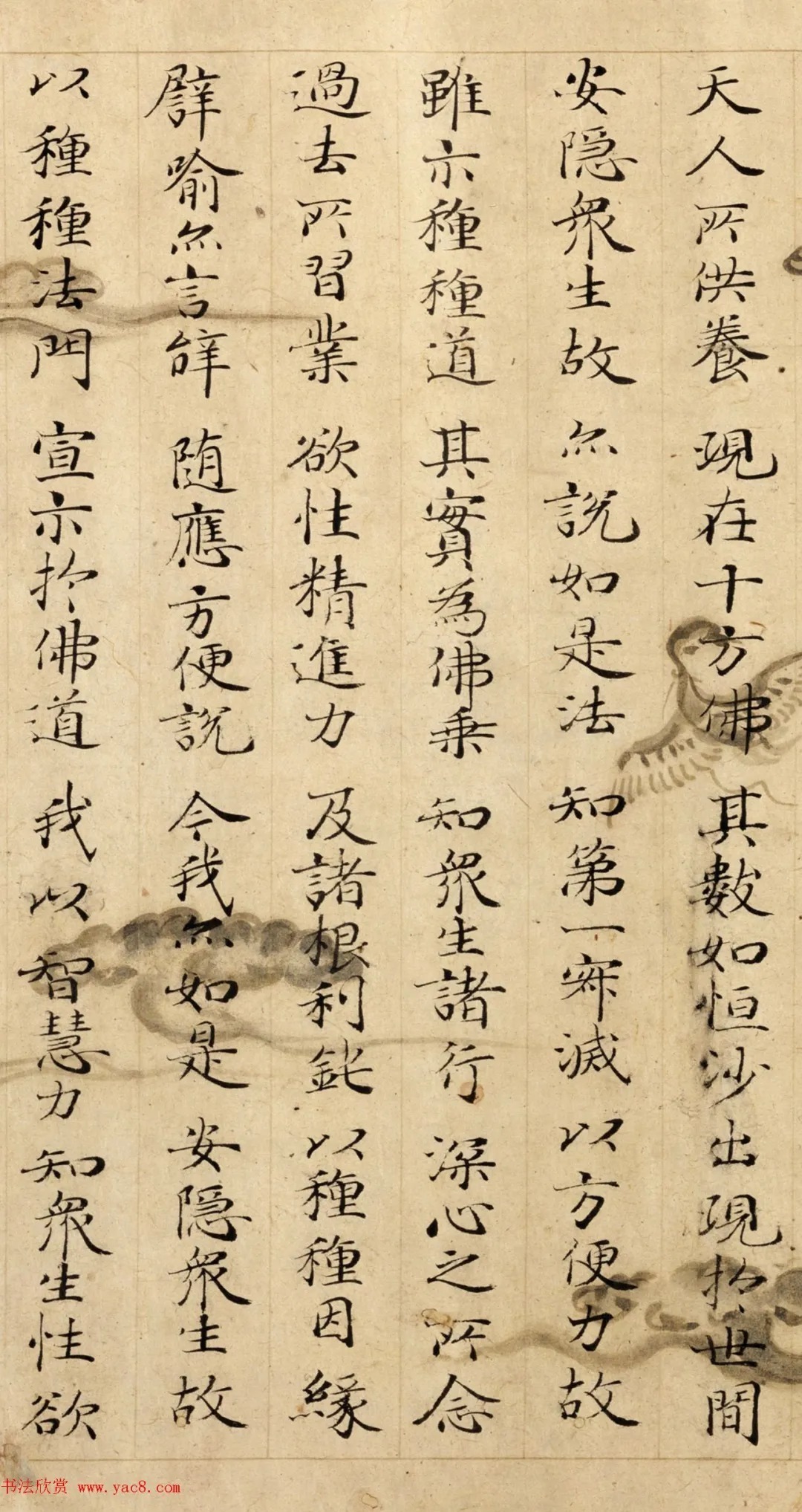 日本小楷《竹生岛经》,沉稳工整,极为优美! 历代书法 第16张-墨韵书香 日本小楷《竹生岛经》,沉稳工整,极为优美! 历代书法 第16张