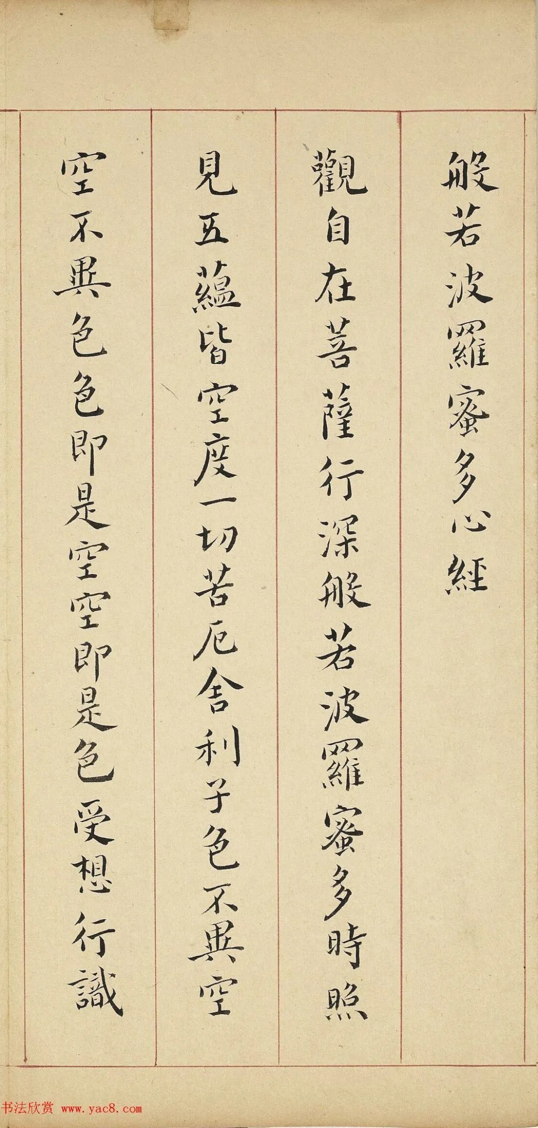 明代李流芳小楷《妙谛函三册》 历代书法 第8张