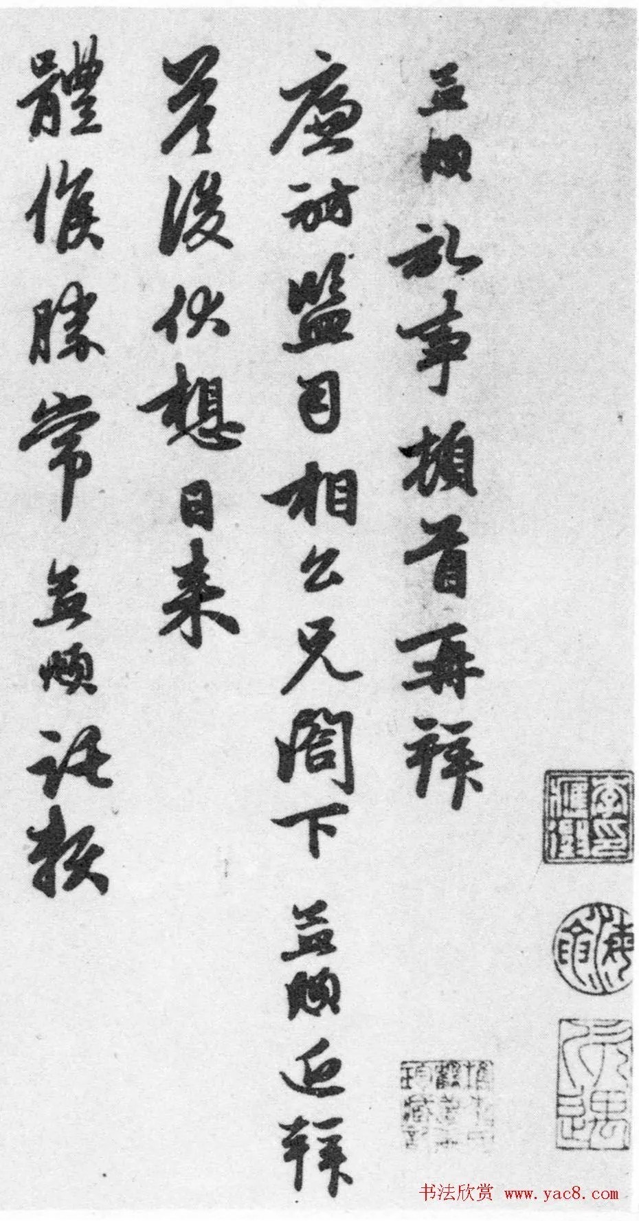 《赵孟頫七札册》 台北故宫博物院藏 历代书法 第12张-墨韵书香 《赵孟頫七札册》 台北故宫博物院藏 历代书法 第12张