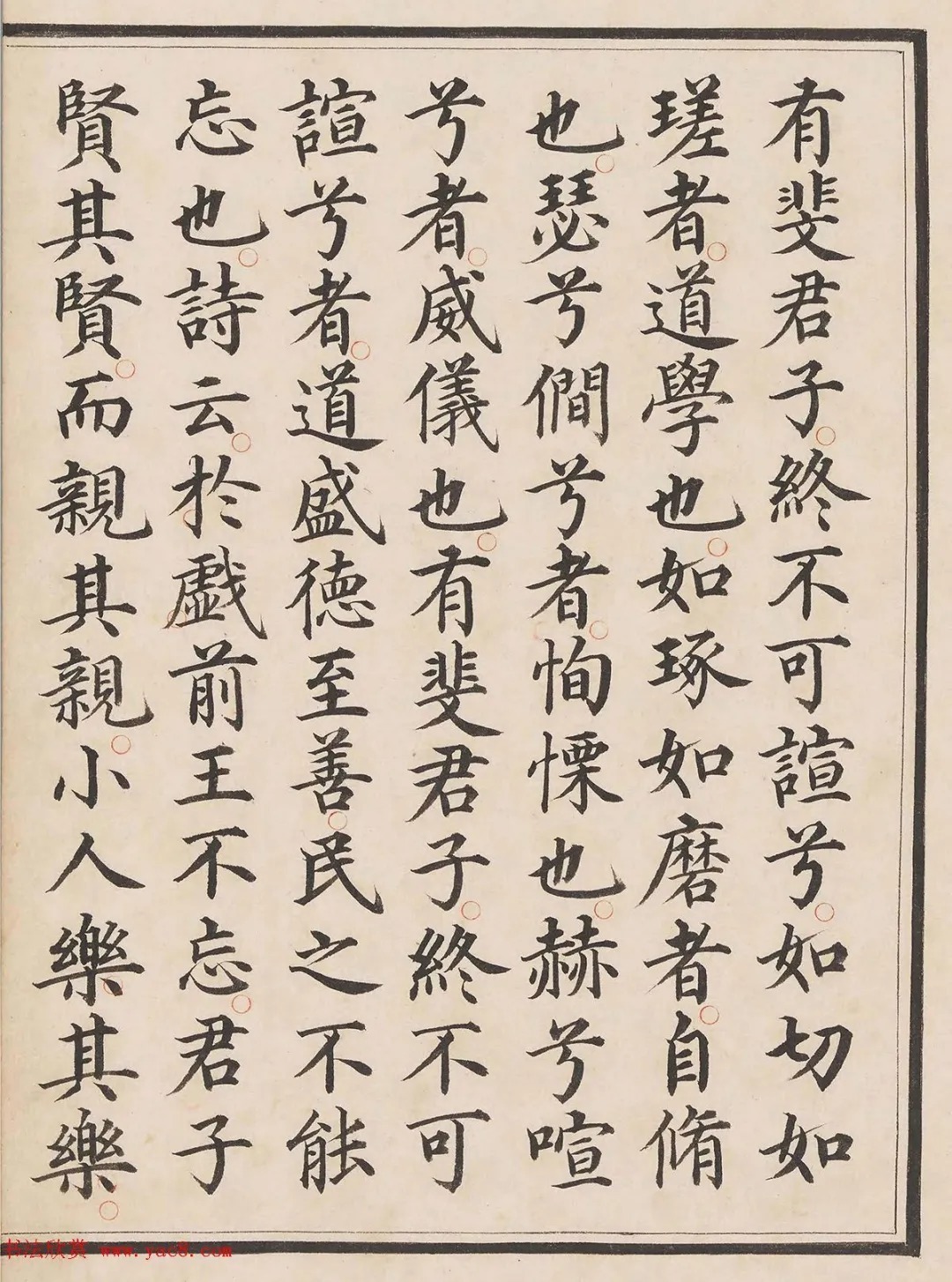 “一代书宗”的馆阁体楷书《大学》精写本 历代书法 第9张-墨韵书香 “一代书宗”的馆阁体楷书《大学》精写本 历代书法 第9张