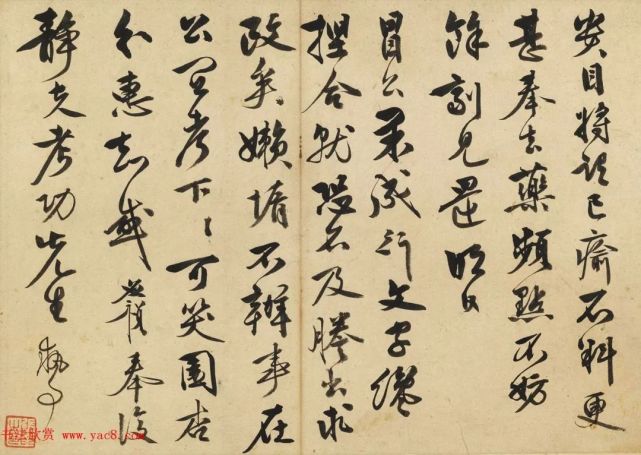 文征明:俺老师的书法国朝第一 历代书法 第21张-墨韵书香 文征明:俺老师的书法国朝第一 历代书法 第21张