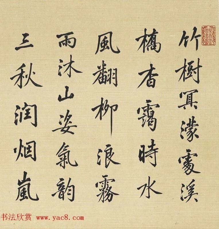 清代郭麐书法专师黄庭坚 历代书法 第2张