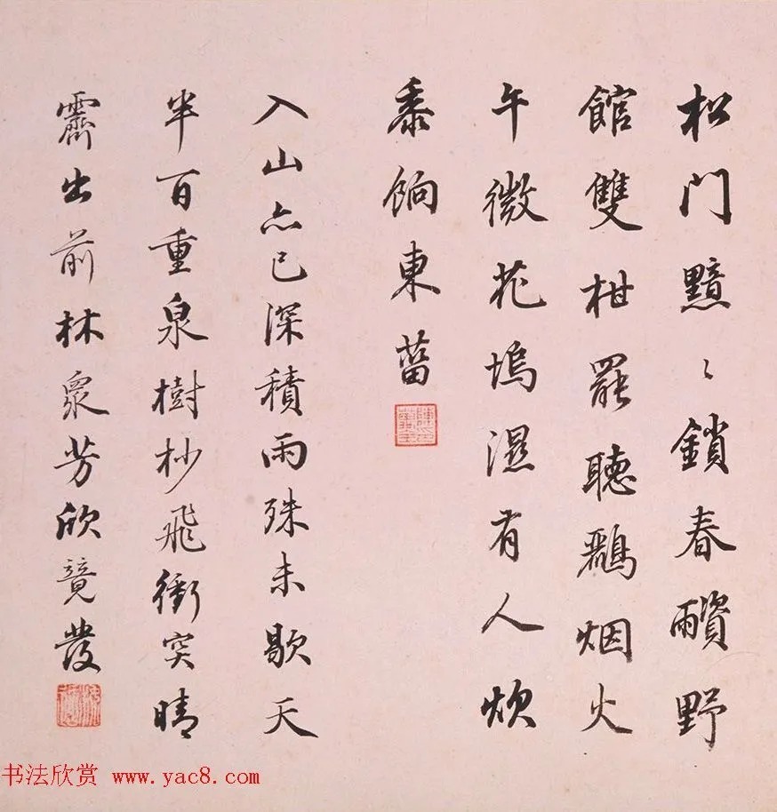 2位同年进士同题《董其昌山水册》 历代书法 第8张