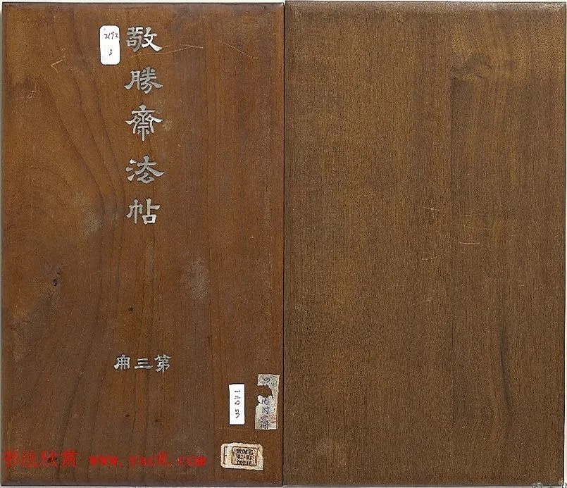 乾隆帝行书《御制宝月楼记》 历代书法 第1张-墨韵书香 乾隆帝行书《御制宝月楼记》 历代书法 第1张