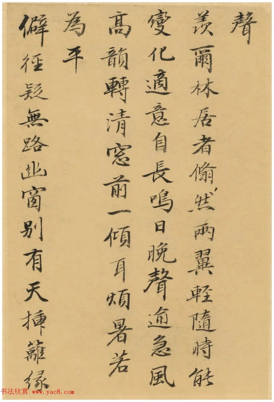 帖学大家何焯小楷精品《元人诗册》 历代书法 第11张