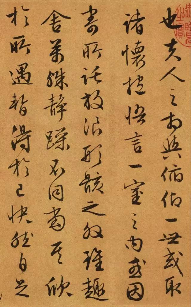 他7岁学会说话,11岁学会走路,科举7次不中,却成书法大师! 历代书法 第4张-墨韵书香 他7岁学会说话,11岁学会走路,科举7次不中,却成书法大师! 历代书法 第4张