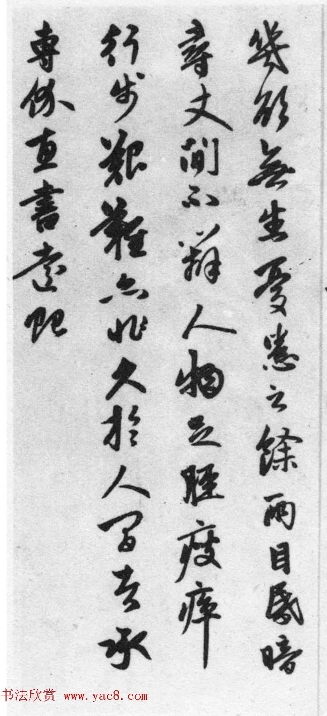 《赵孟頫七札册》 台北故宫博物院藏 历代书法 第8张-墨韵书香 《赵孟頫七札册》 台北故宫博物院藏 历代书法 第8张