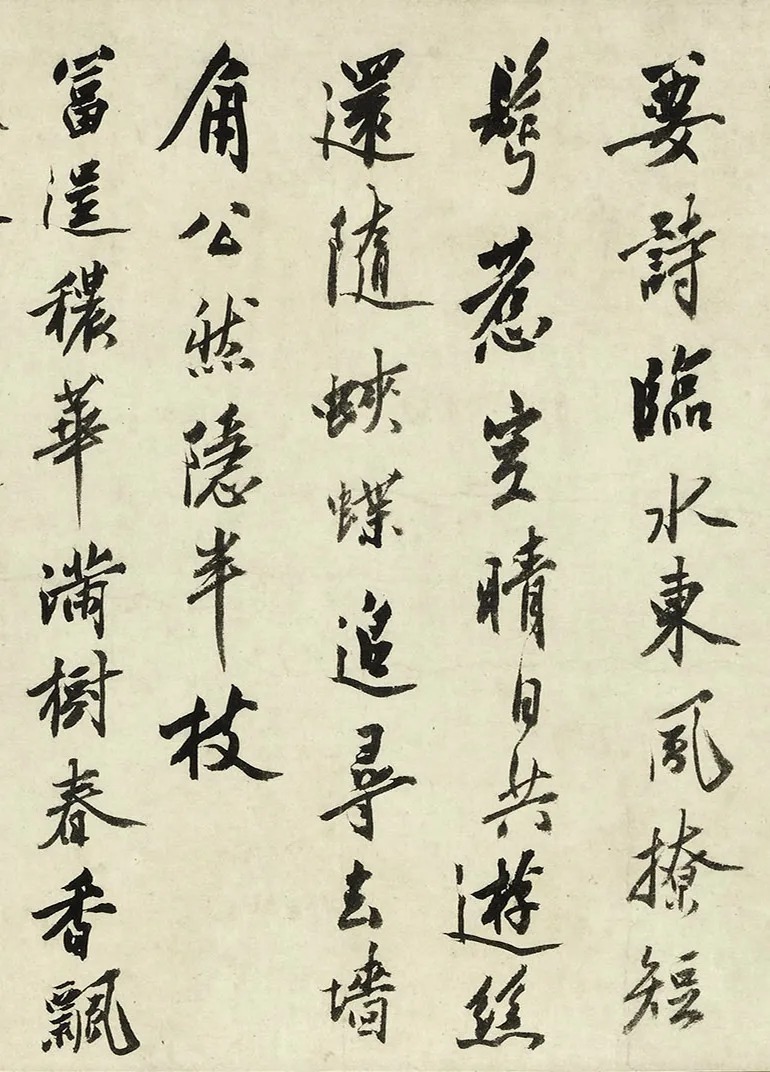 沈周77岁行书《落花诗》,瘦硬苍劲! 历代书法 第15张-墨韵书香 沈周77岁行书《落花诗》,瘦硬苍劲! 历代书法 第15张