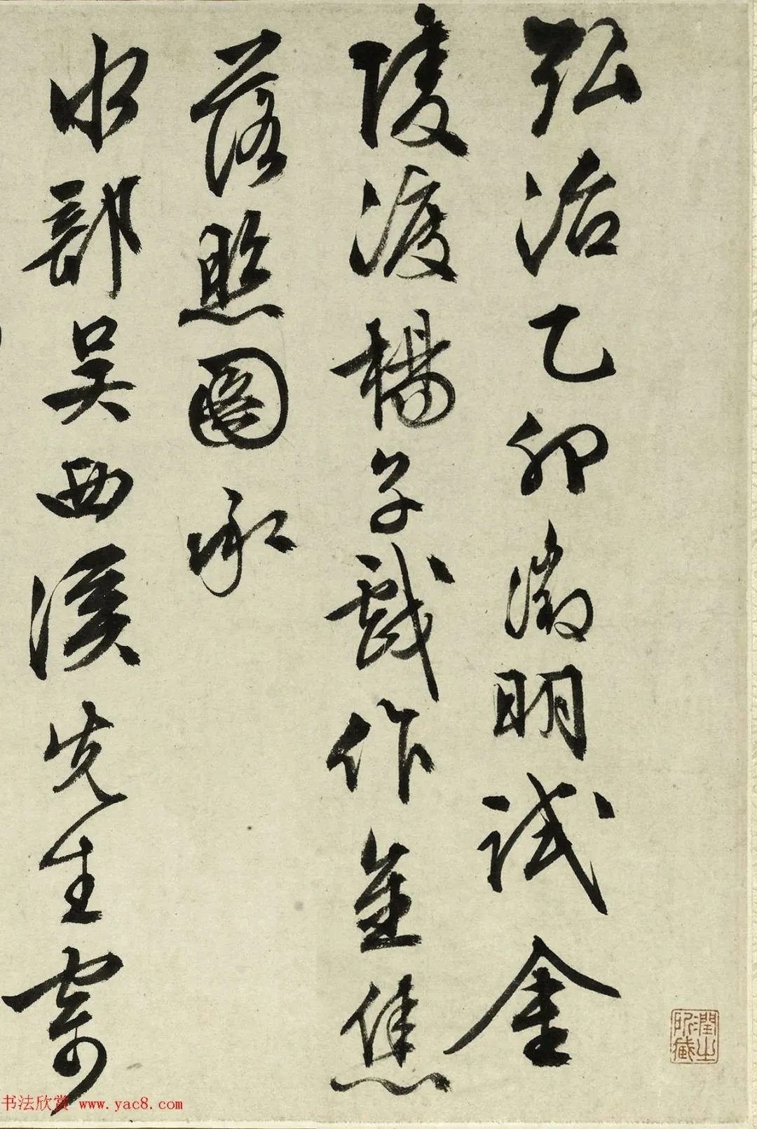 文徵明76岁行书《重题金焦落照图诗》 历代书法 第1张-墨韵书香 文徵明76岁行书《重题金焦落照图诗》 历代书法 第1张