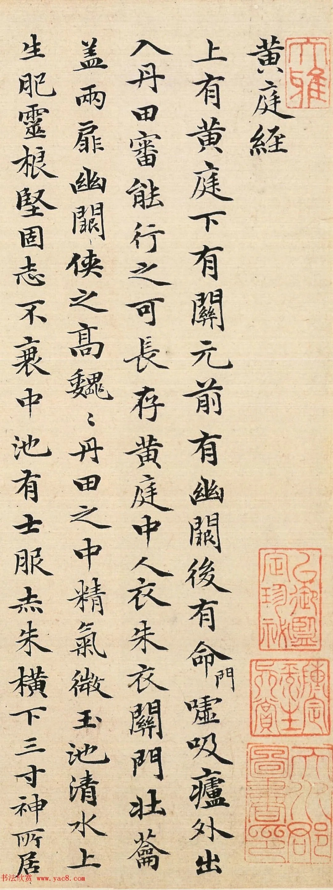 赵孟頫48岁小楷临《黄庭经》(高清) 历代书法 第1张-墨韵书香 赵孟頫48岁小楷临《黄庭经》(高清) 历代书法 第1张